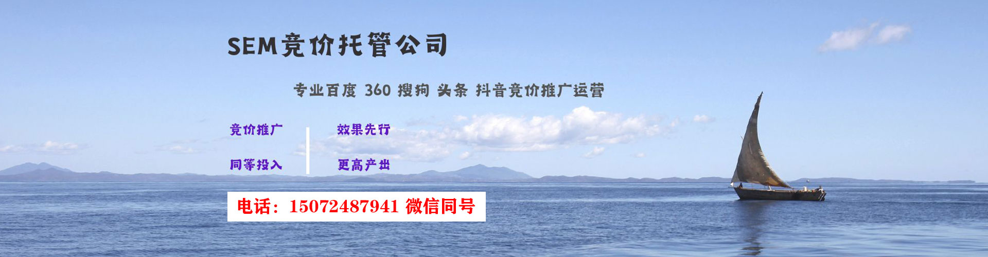 五指山sem开户
