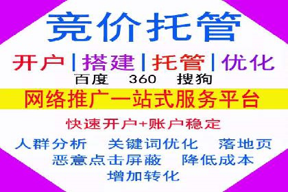 竞价SEM托管案例：低成本高回报的秘诀