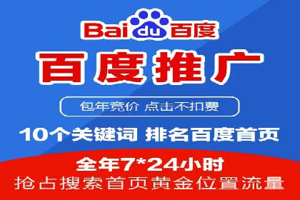 竞价推广开户费用透明化，看这些企业如何操作